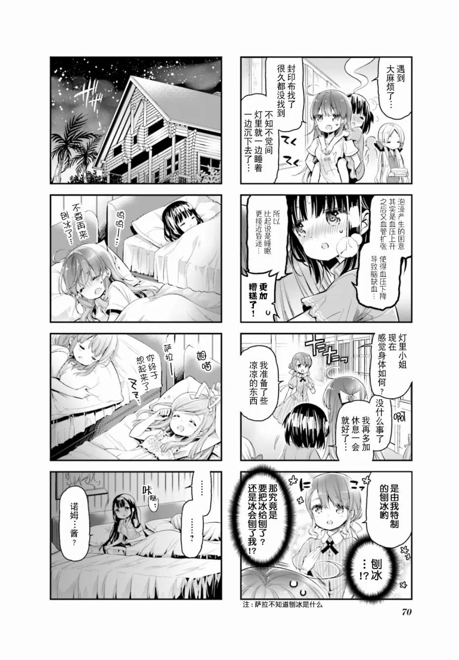 第18话 第4页