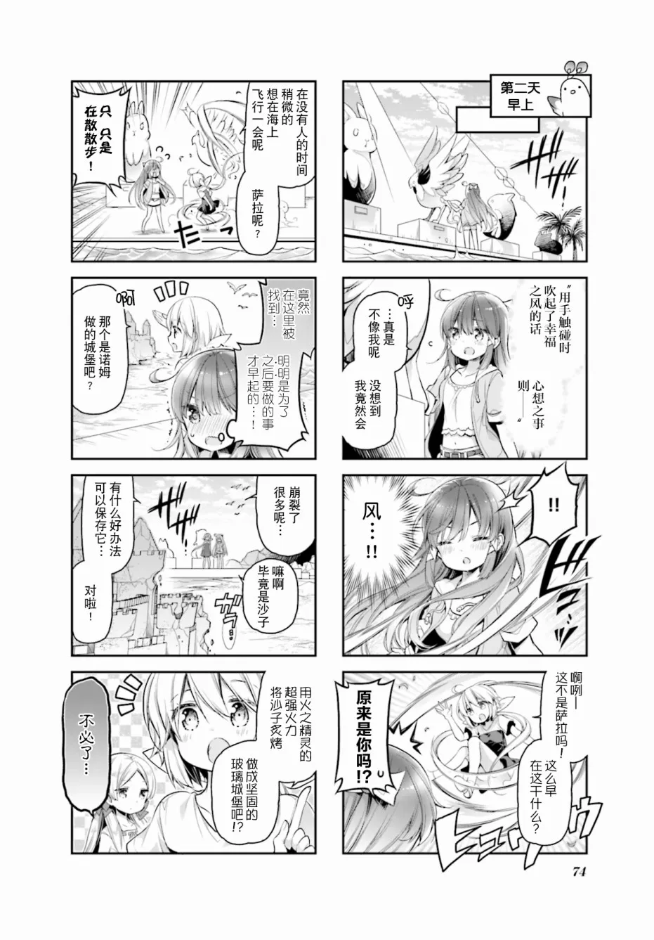 第18话 第8页