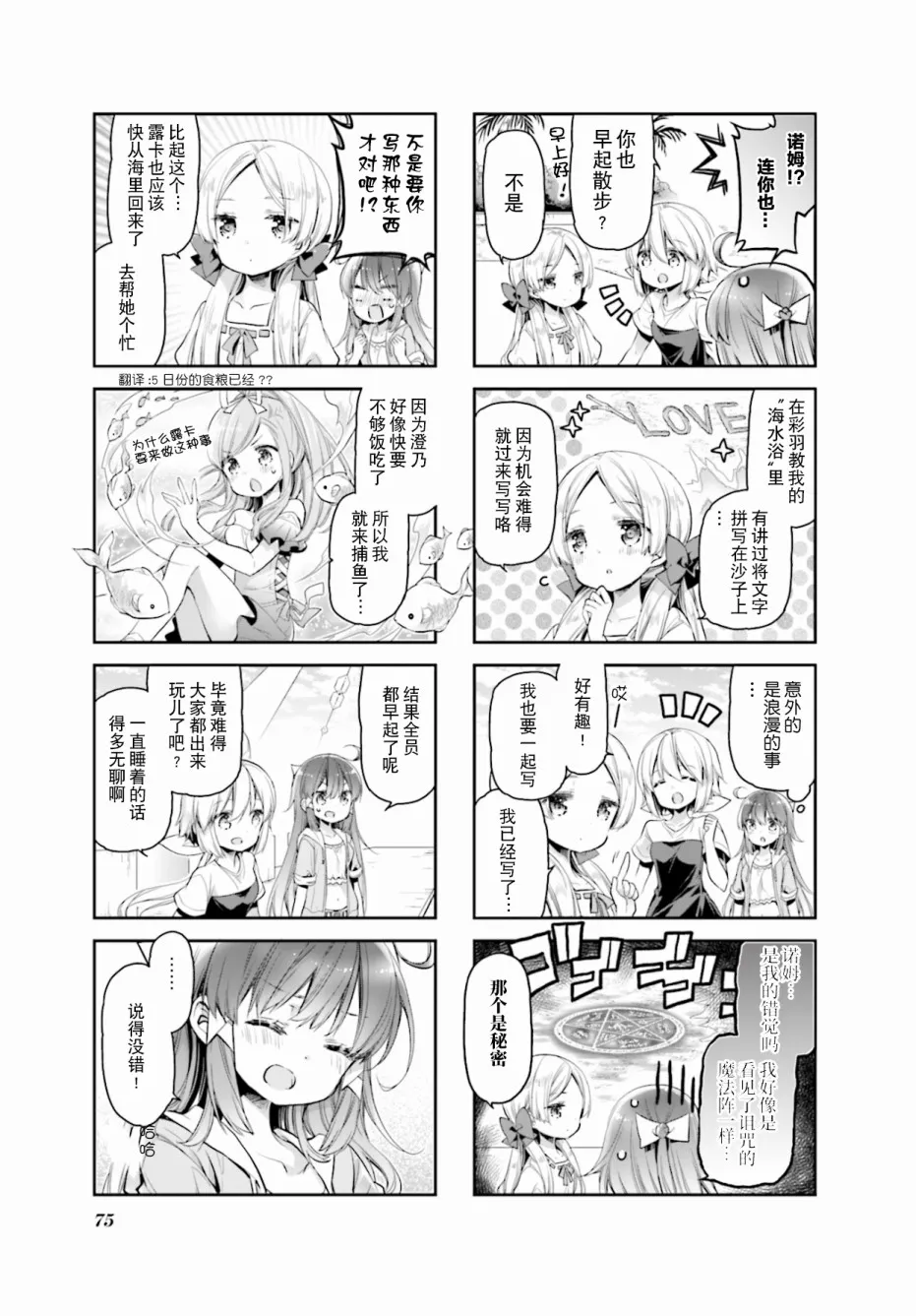第18话 第9页