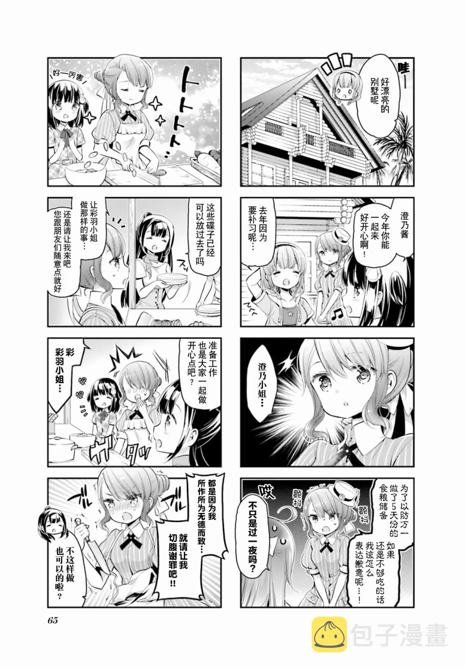 第17话 第9页