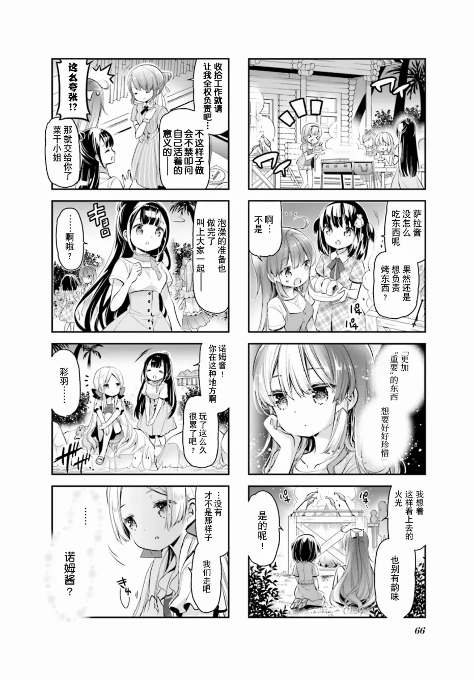 第17话 第10页