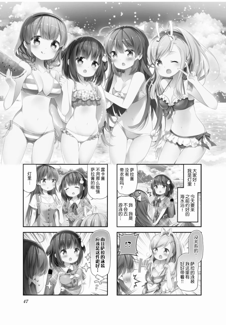 第16话 第1页