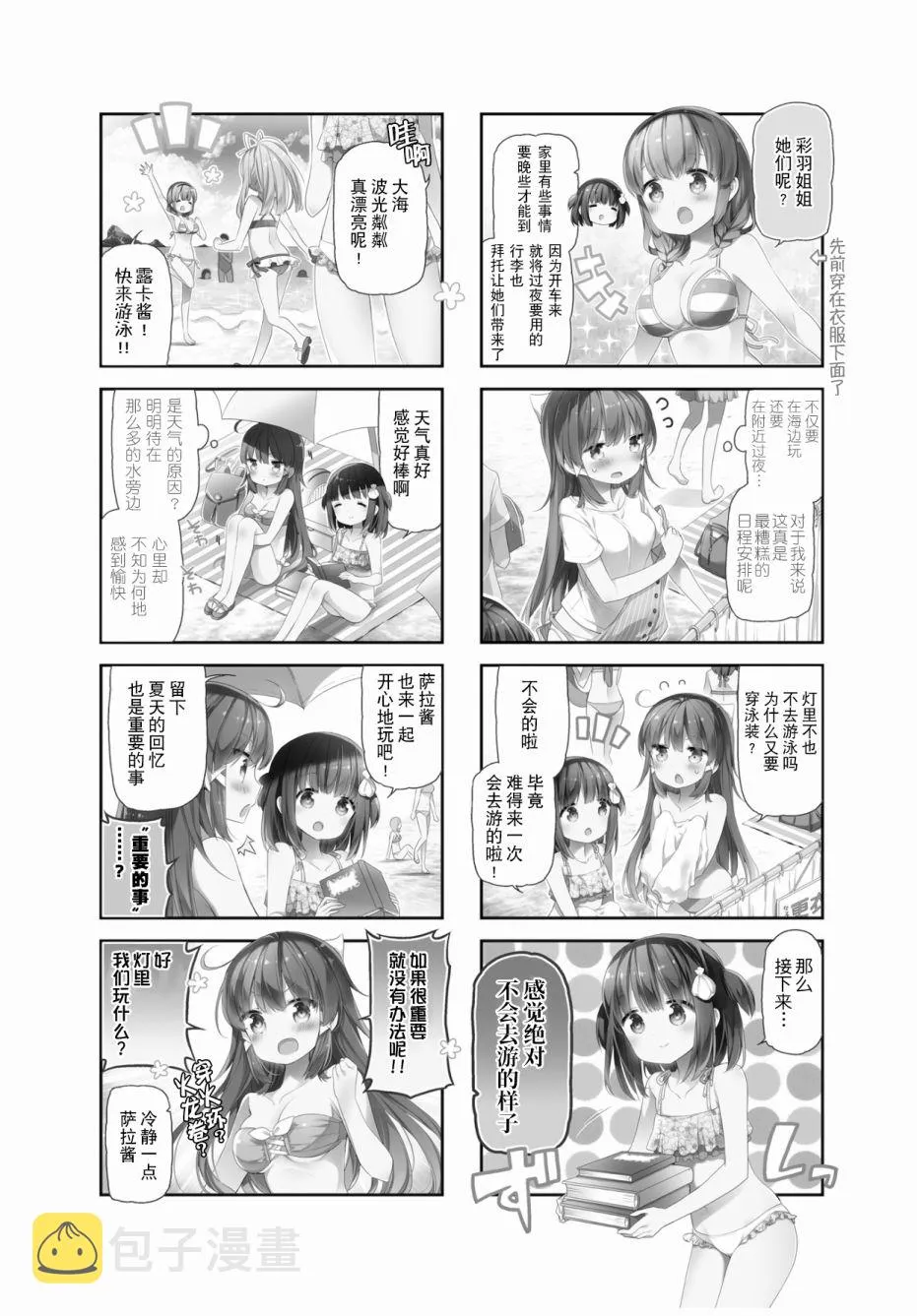 第16话 第2页