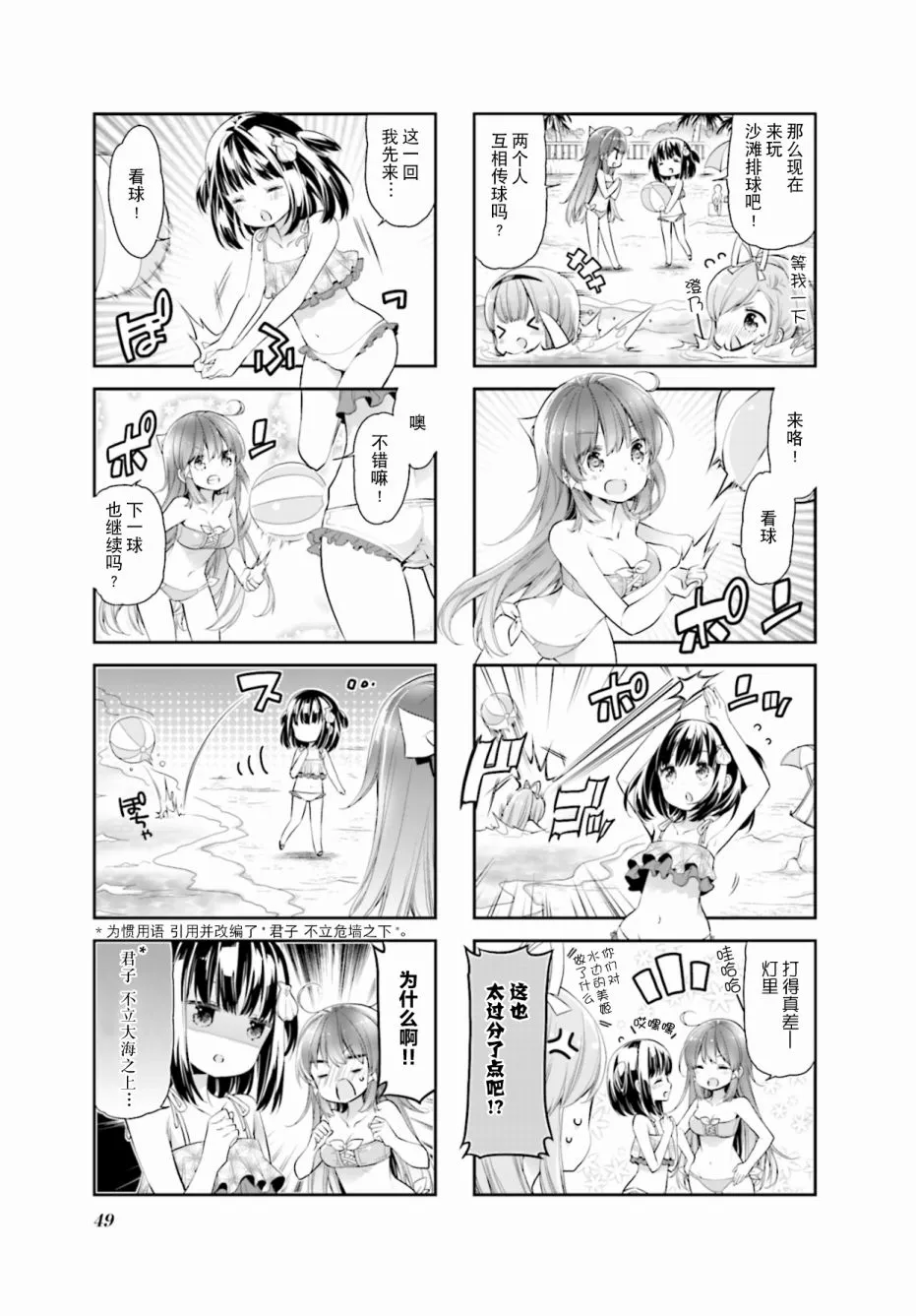 第16话 第3页
