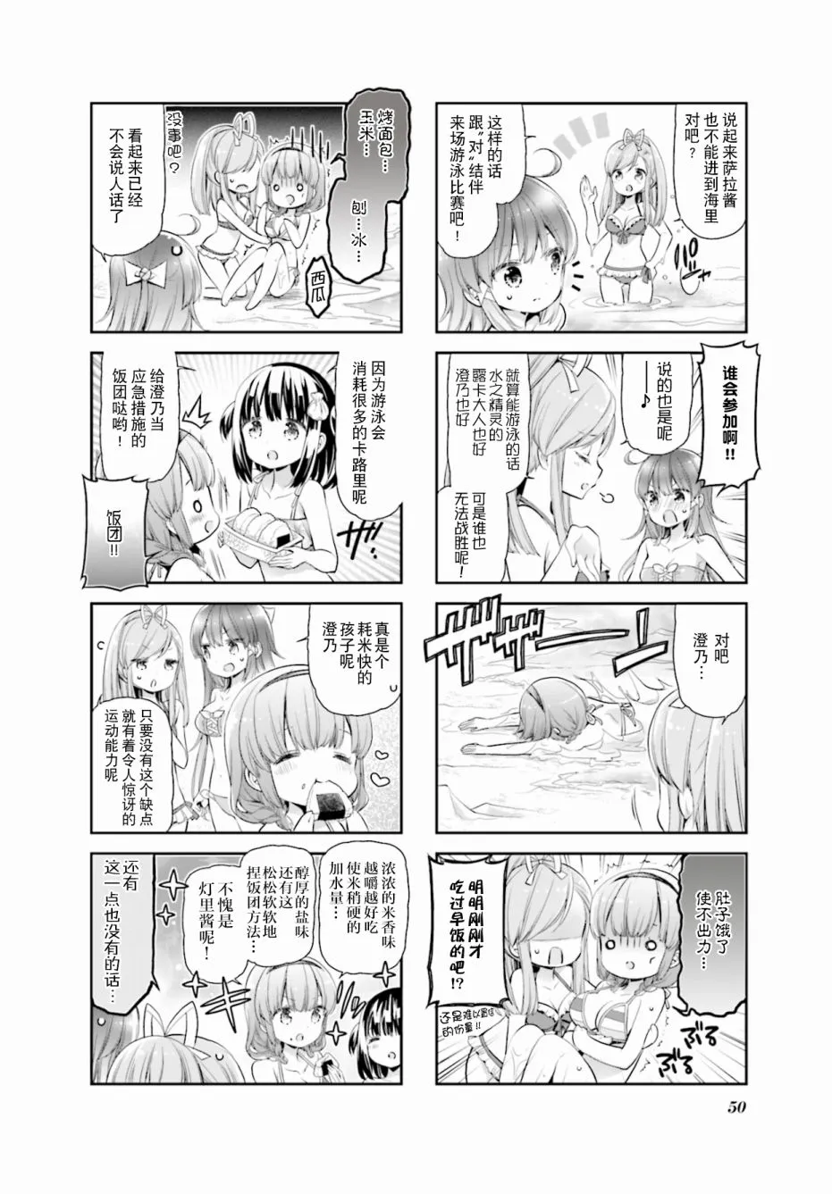 第16话 第4页