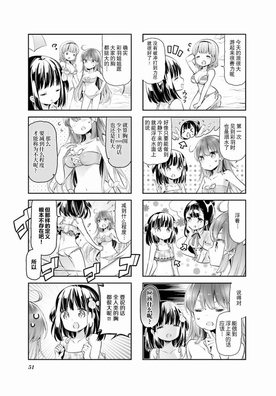 第16话 第5页