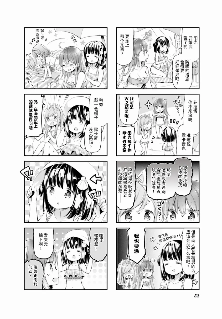 第16话 第6页