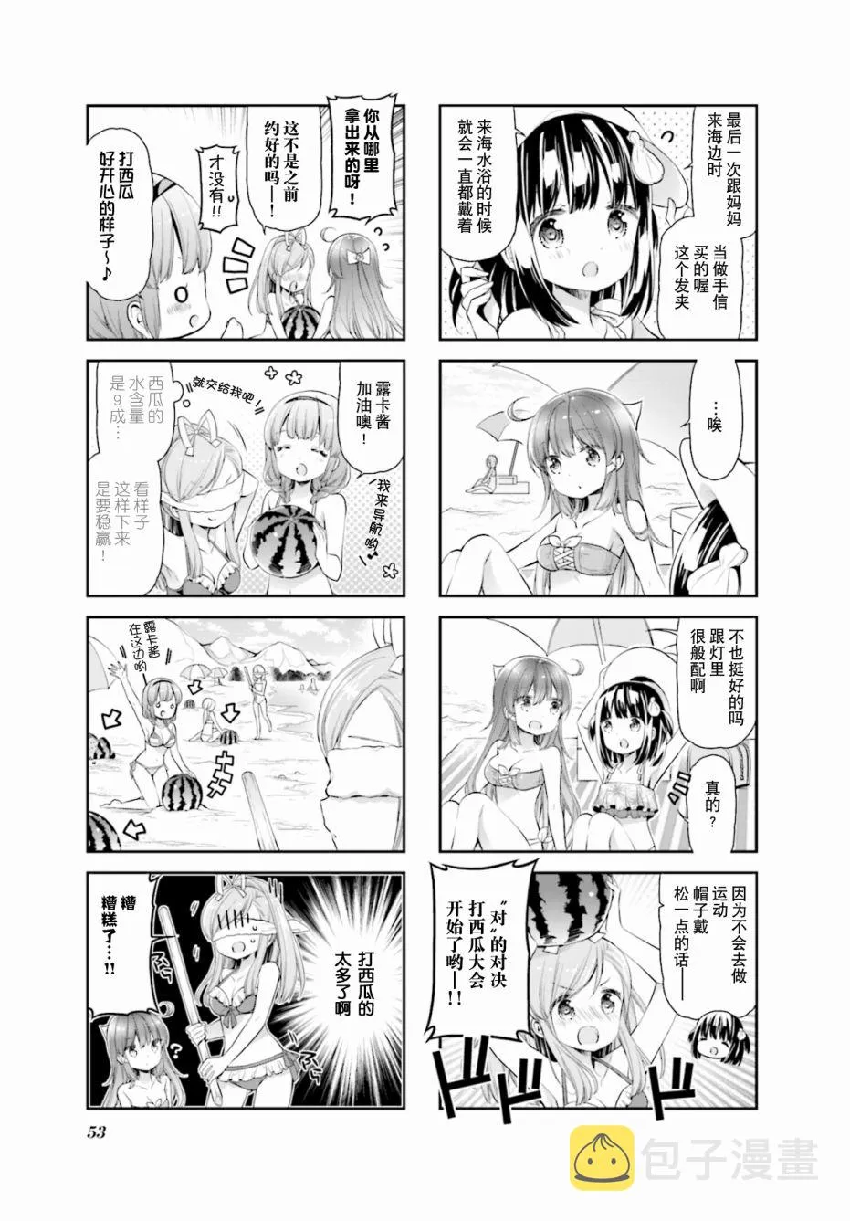 第16话 第7页