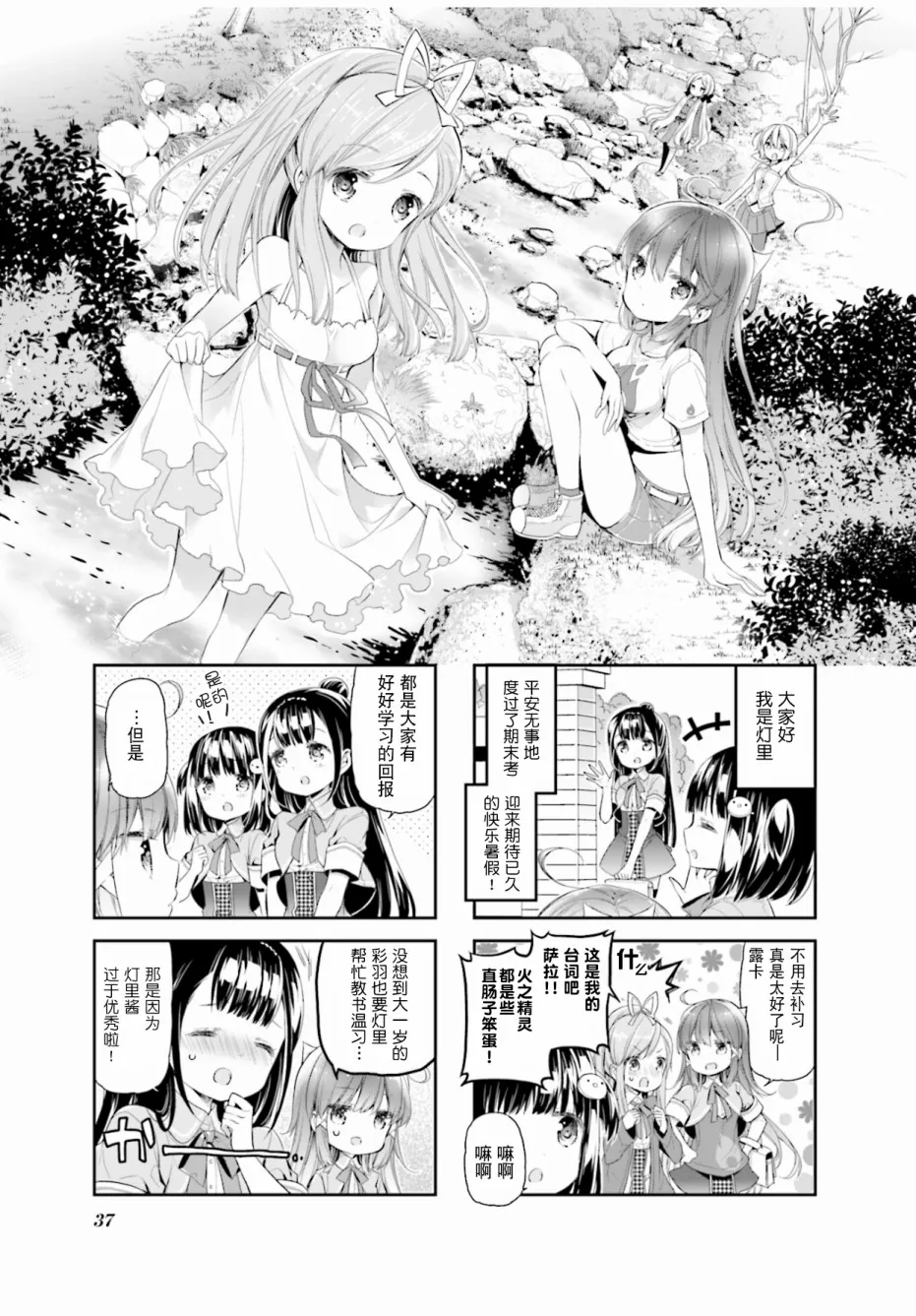 第15话 第1页