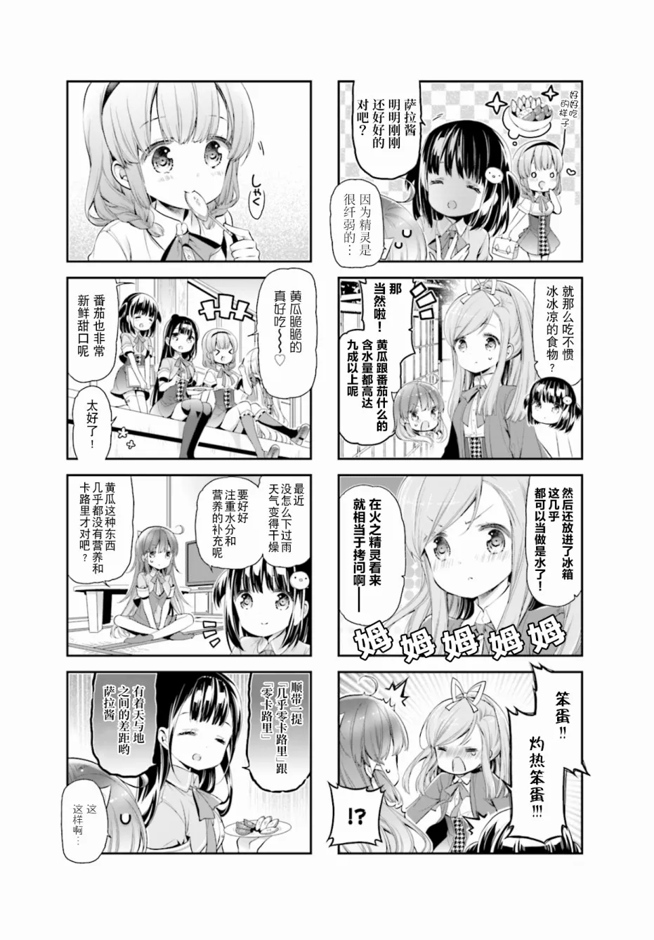 第15话 第3页