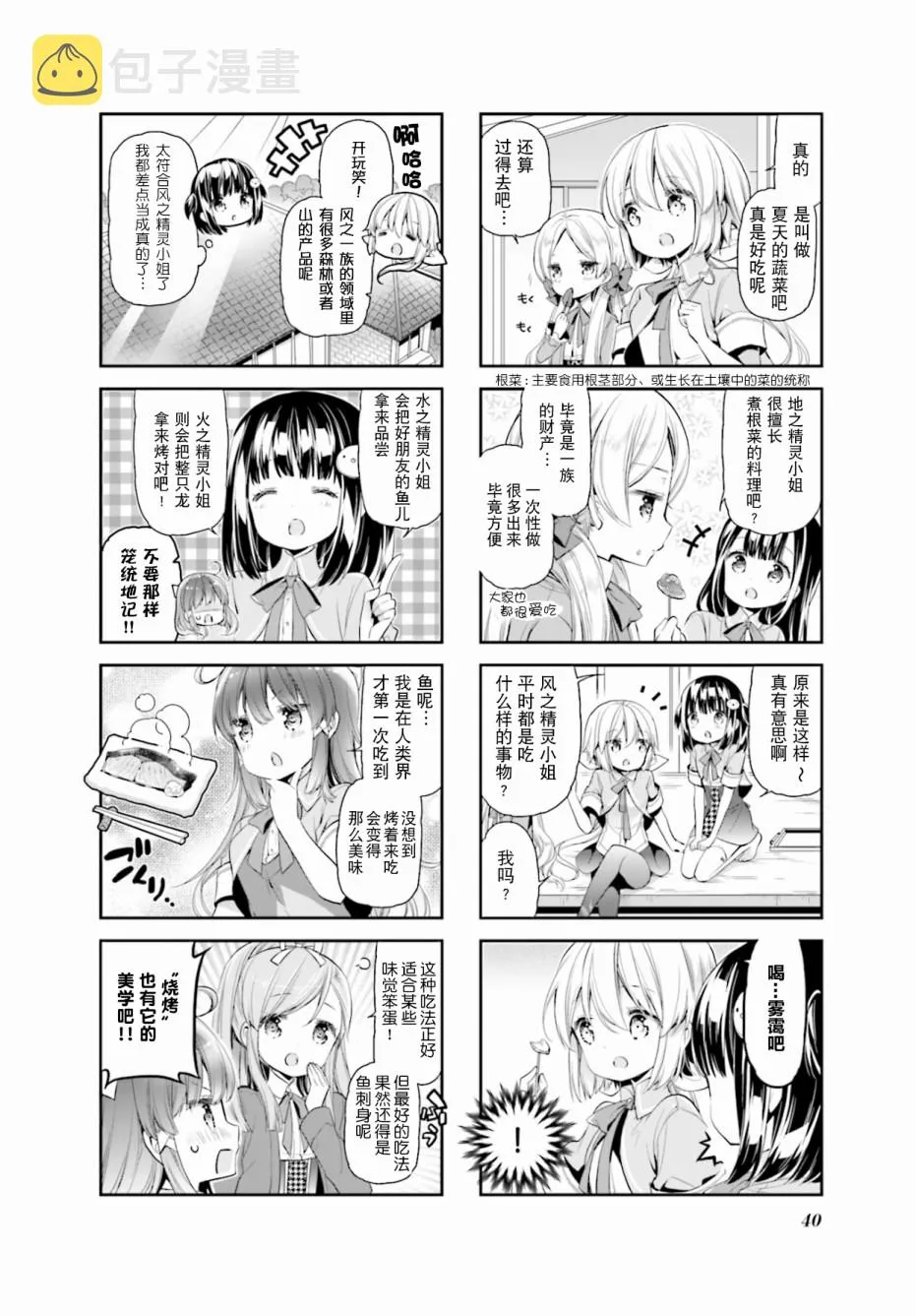 第15话 第4页