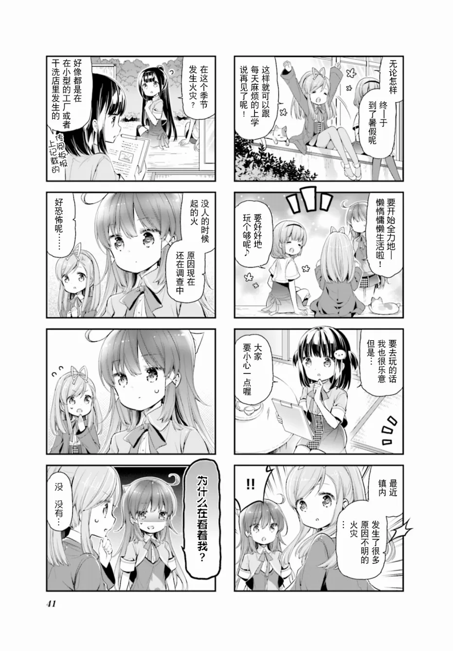 第15话 第5页