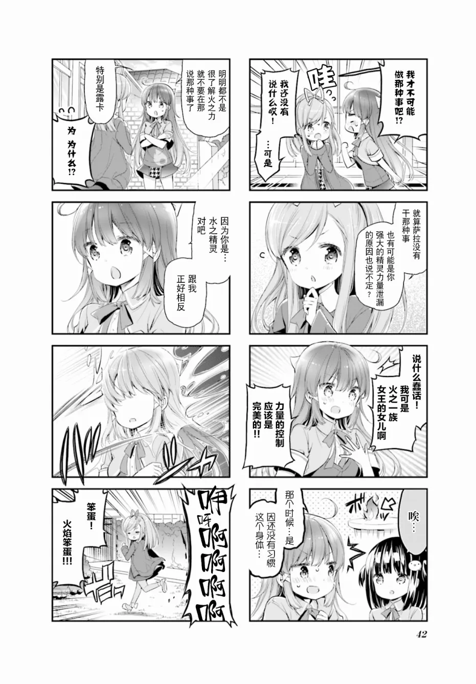 第15话 第6页