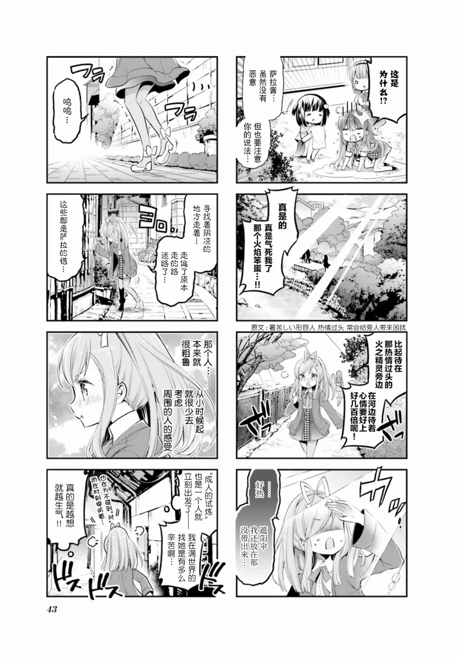 第15话 第7页