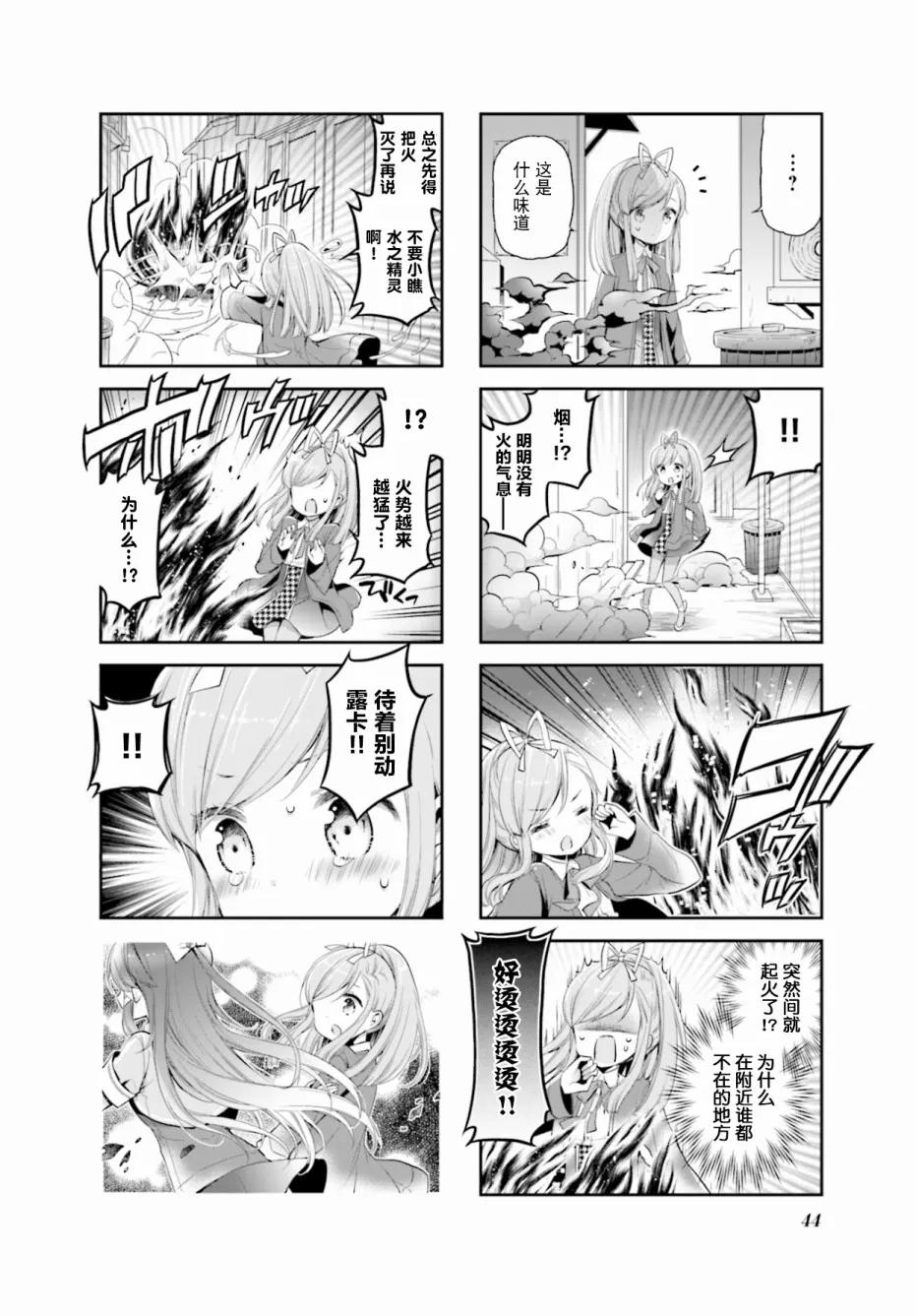 第15话 第8页