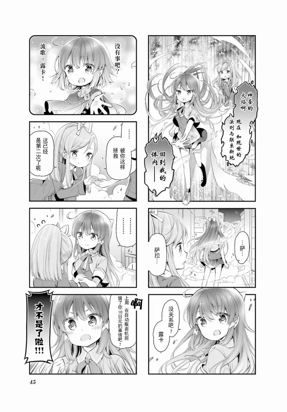 第15话 第9页