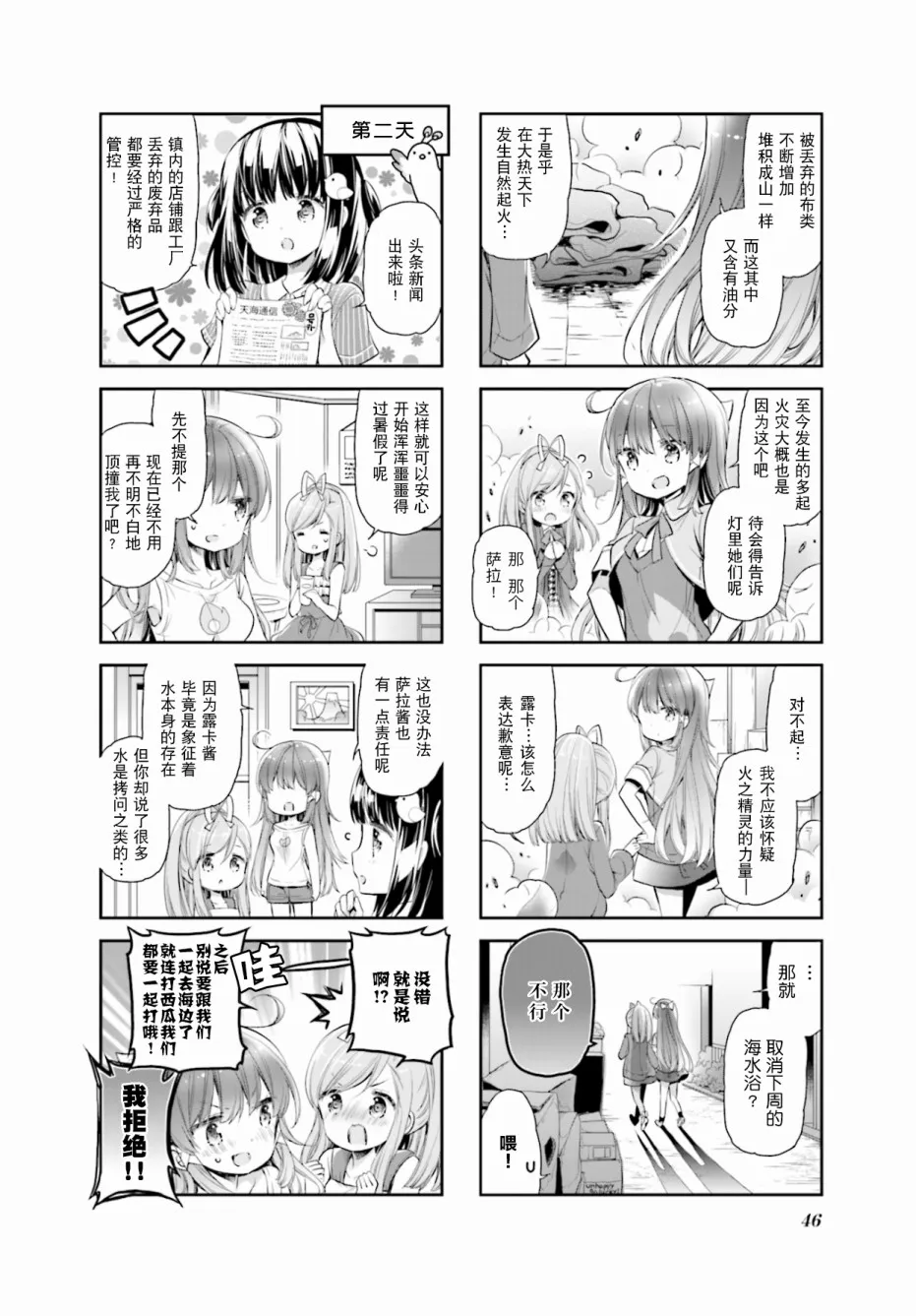 第15话 第10页