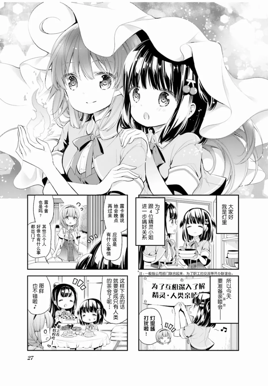 第14话 第1页
