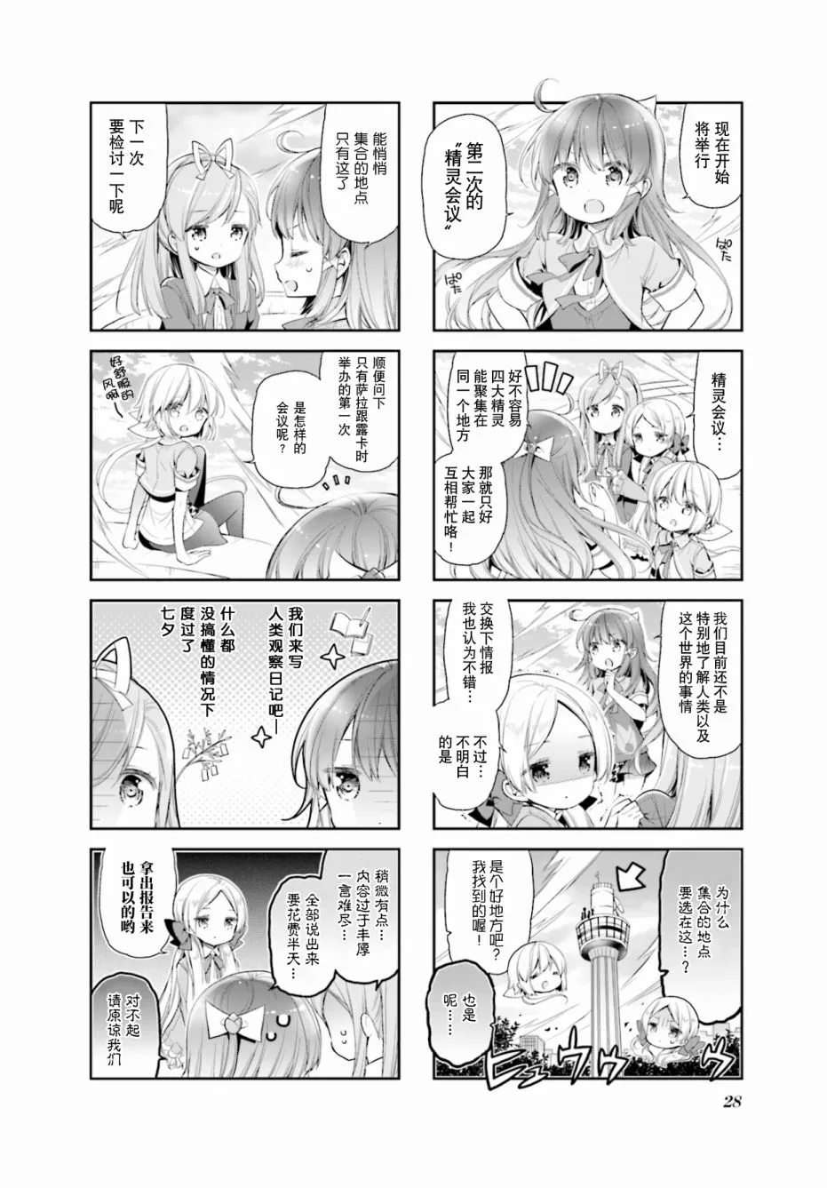 第14话 第2页