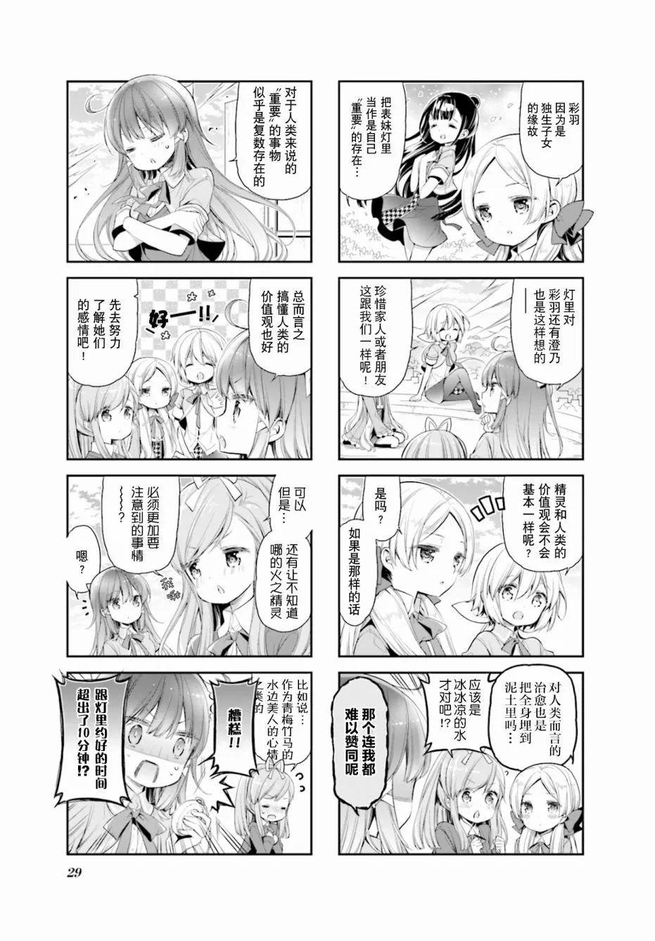 第14话 第3页