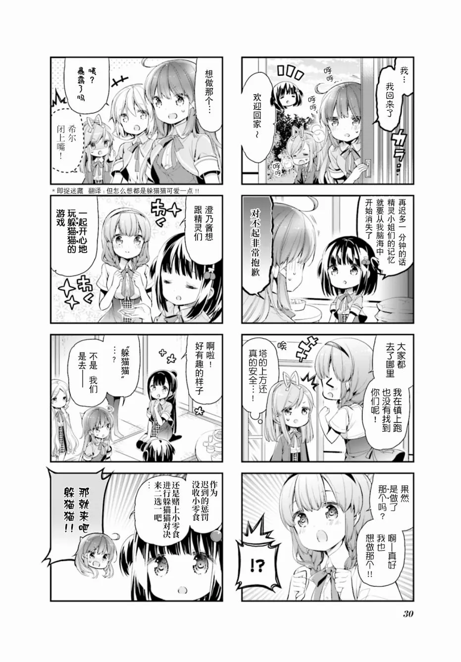 第14话 第4页