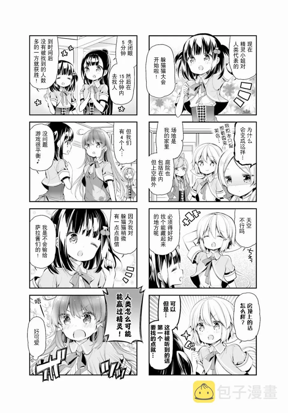 第14话 第5页
