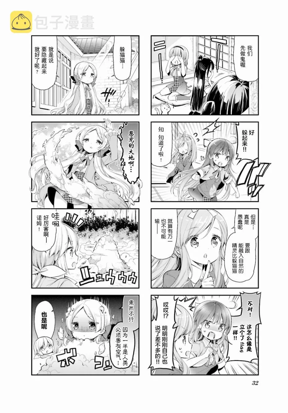 第14话 第6页
