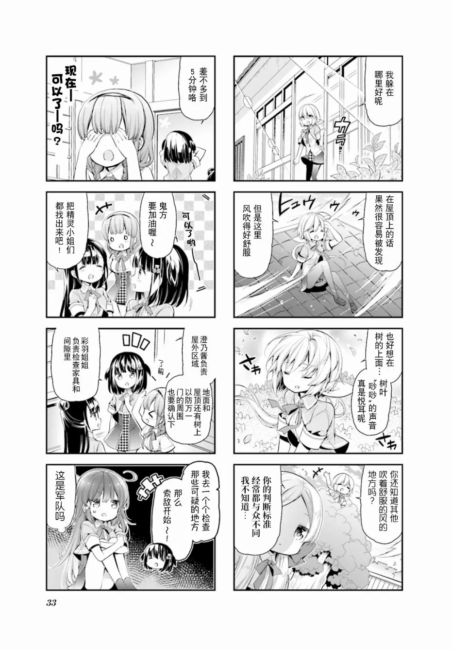 第14话 第7页