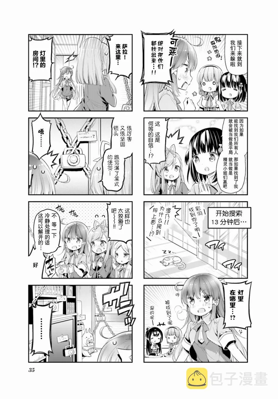 第14话 第9页
