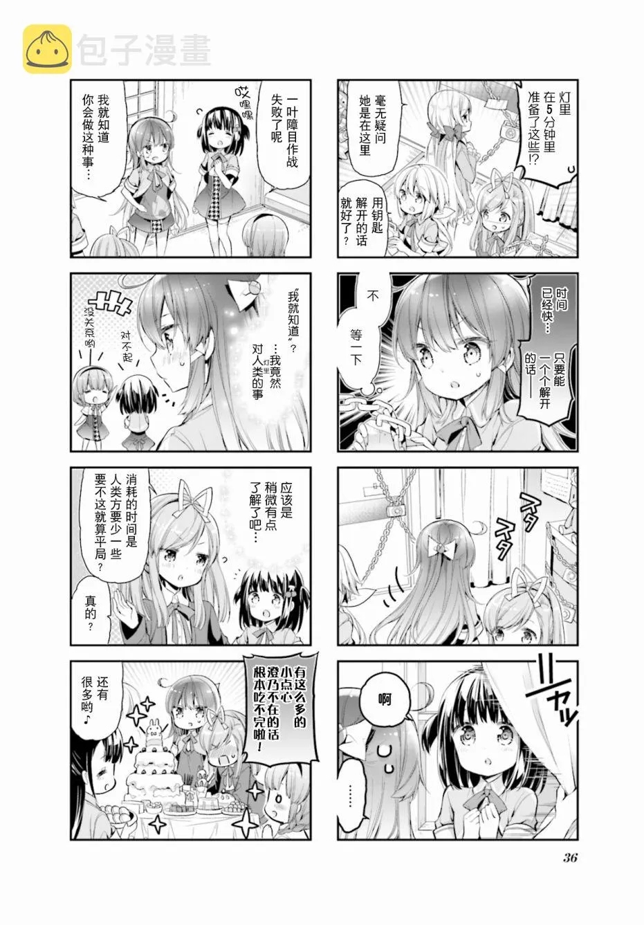 第14话 第10页