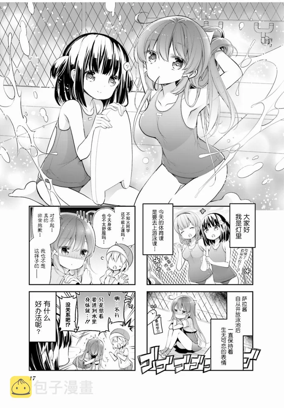 第13话 第1页