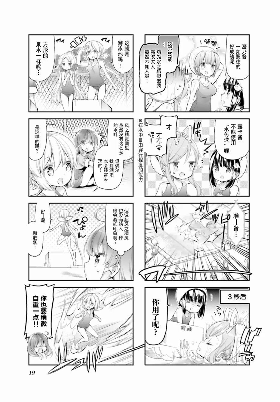 第13话 第3页