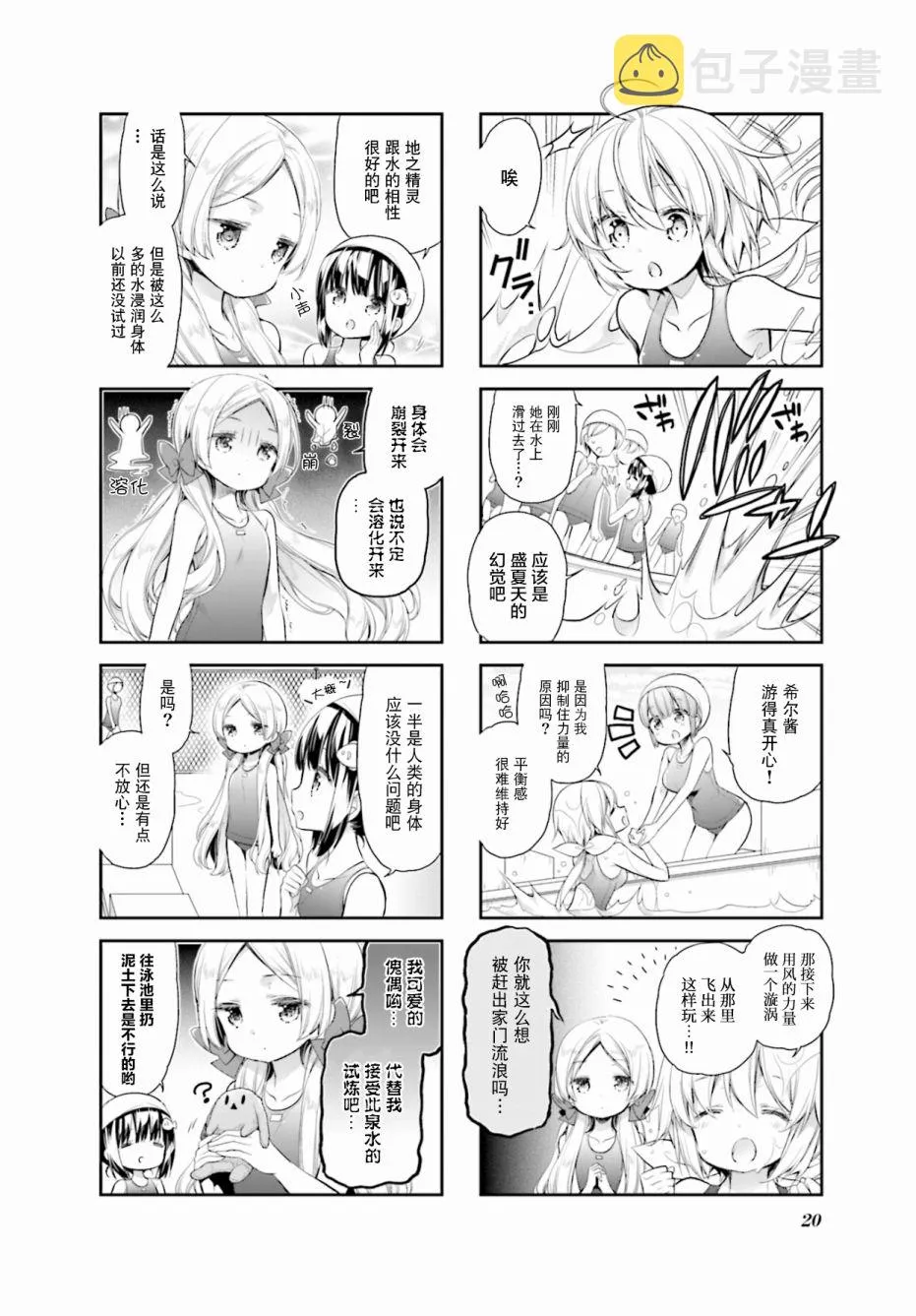 第13话 第4页