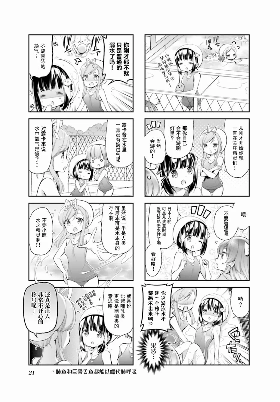第13话 第5页