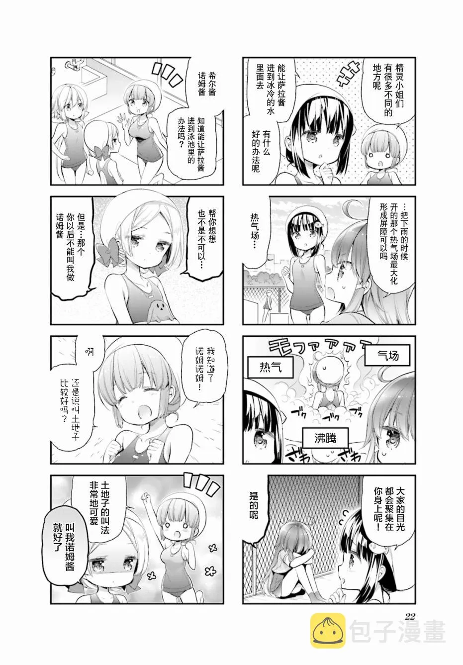 第13话 第6页