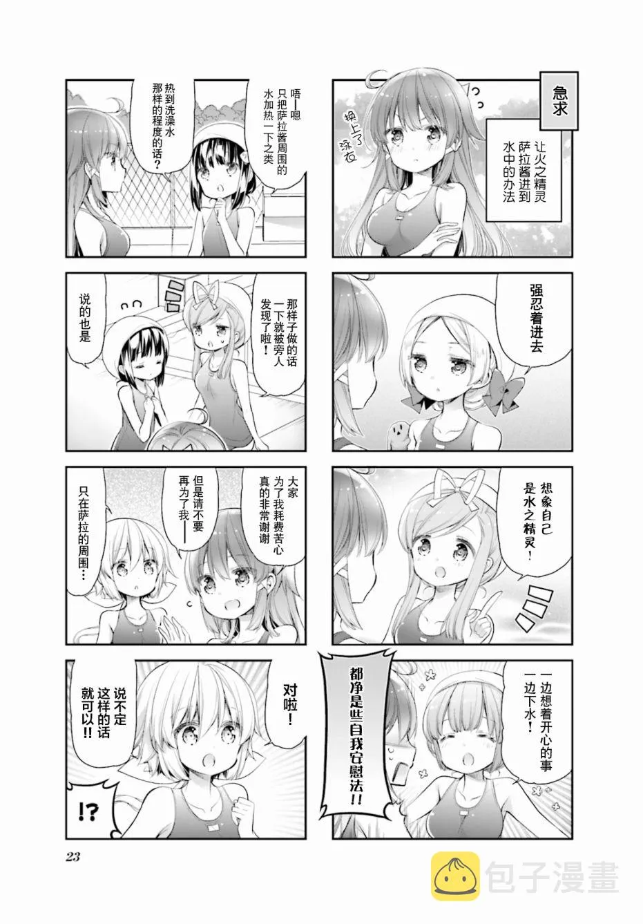 第13话 第7页