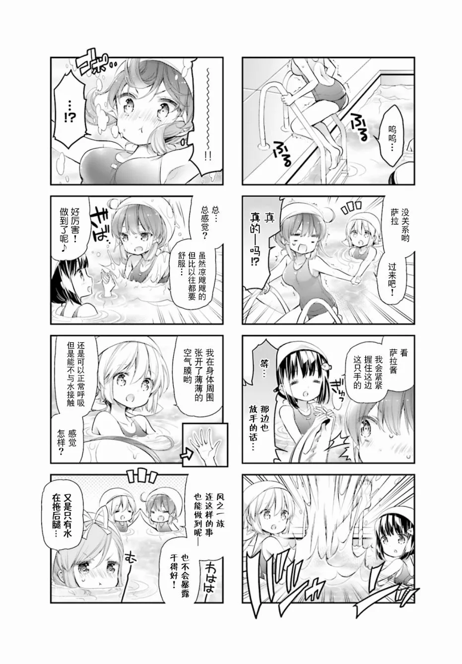第13话 第8页
