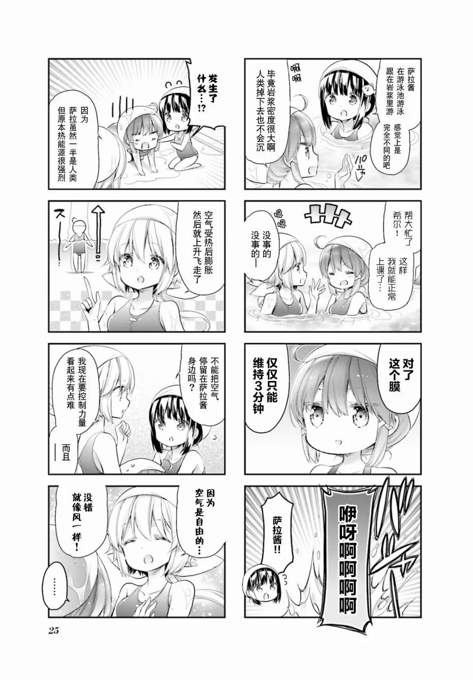 第13话 第9页