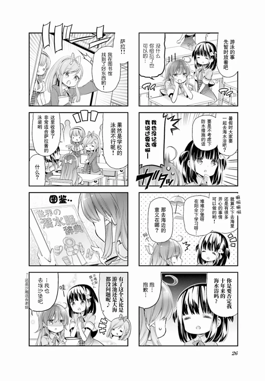 第13话 第10页