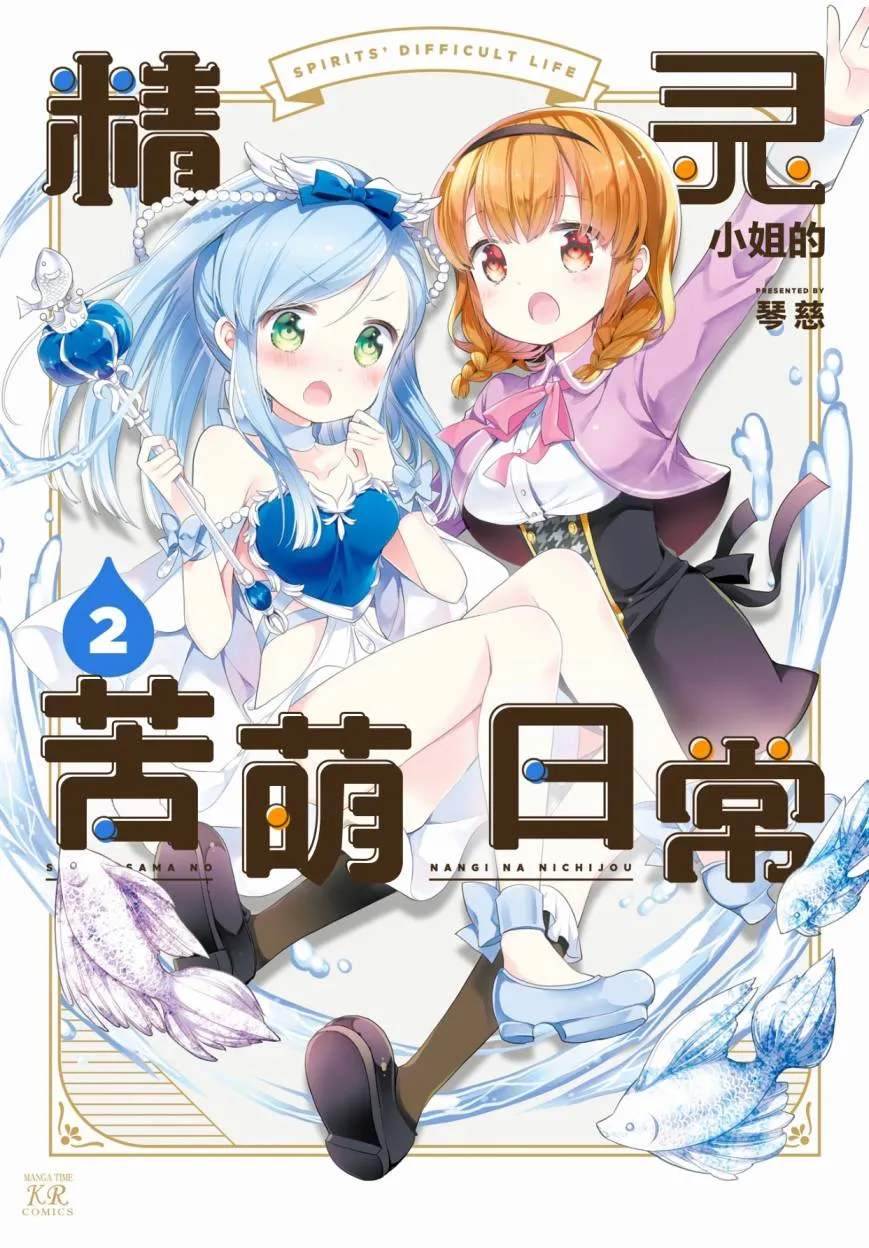 第12话 第1页