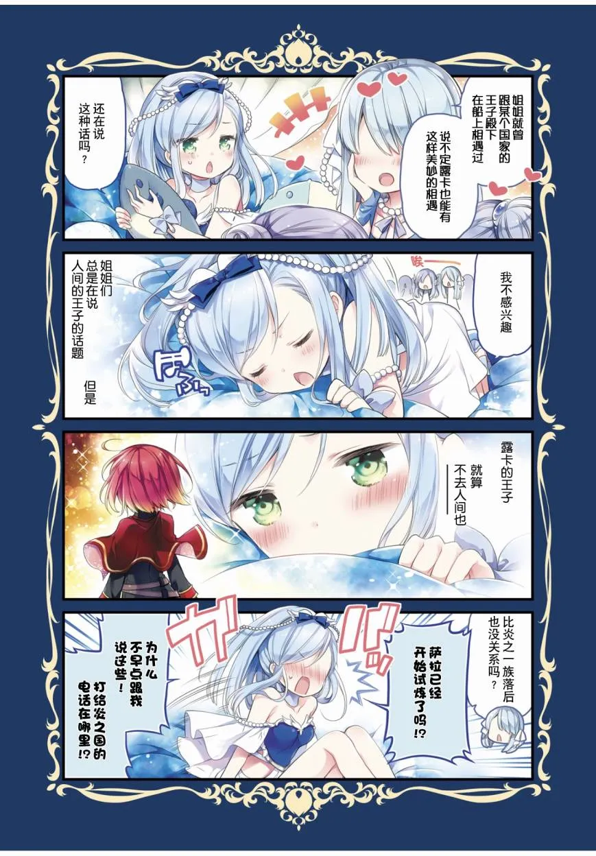第12话 第6页