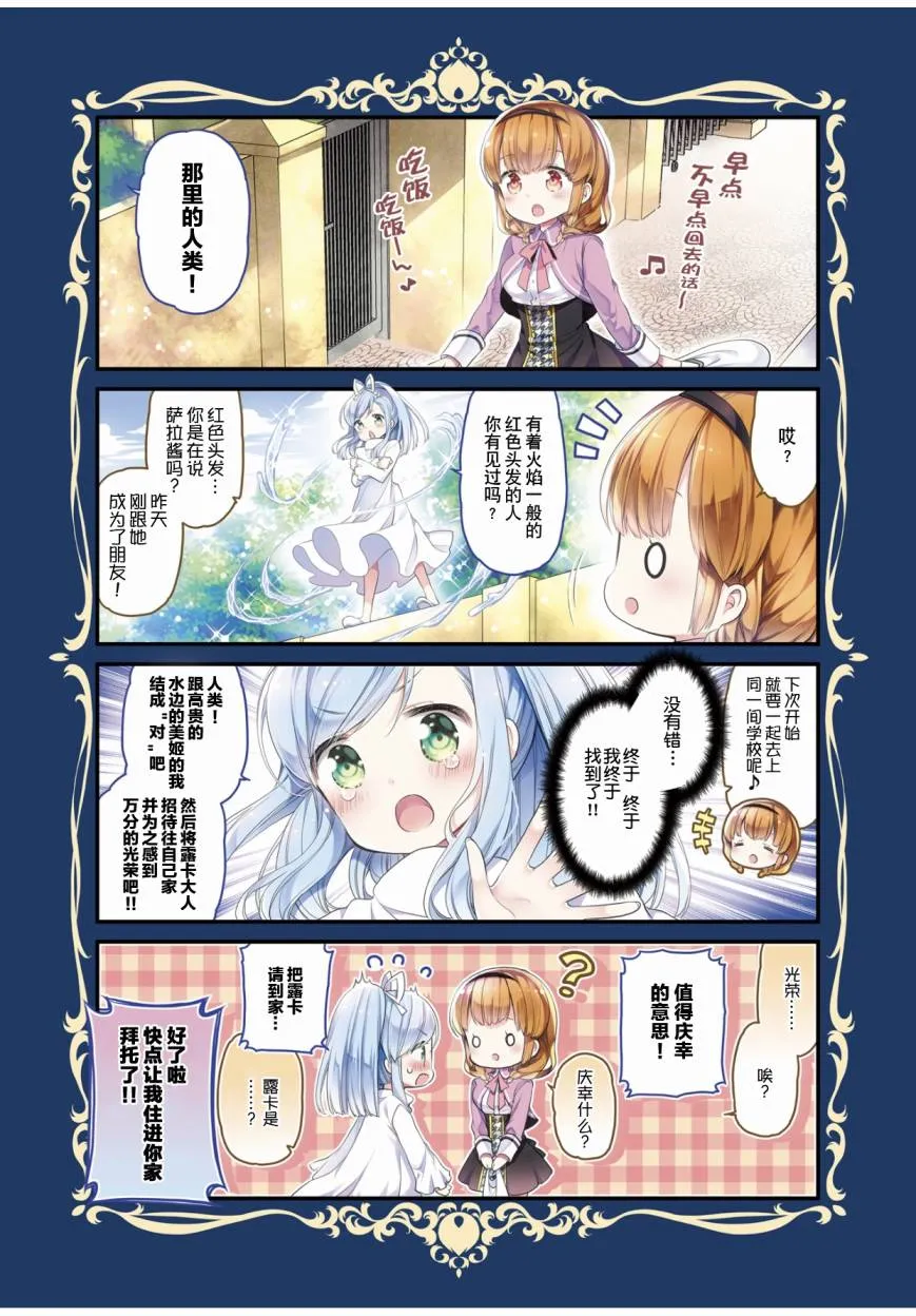 第12话 第7页