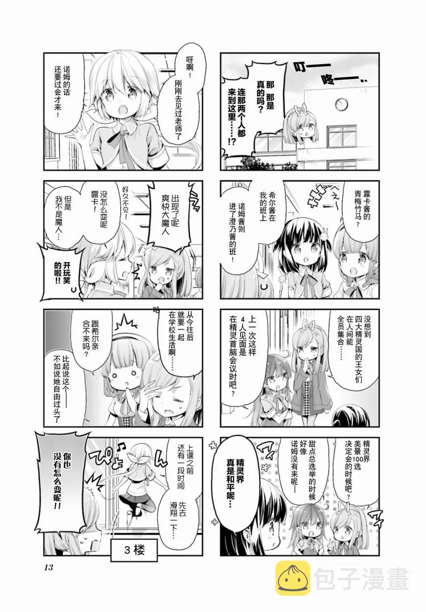 第12话 第14页