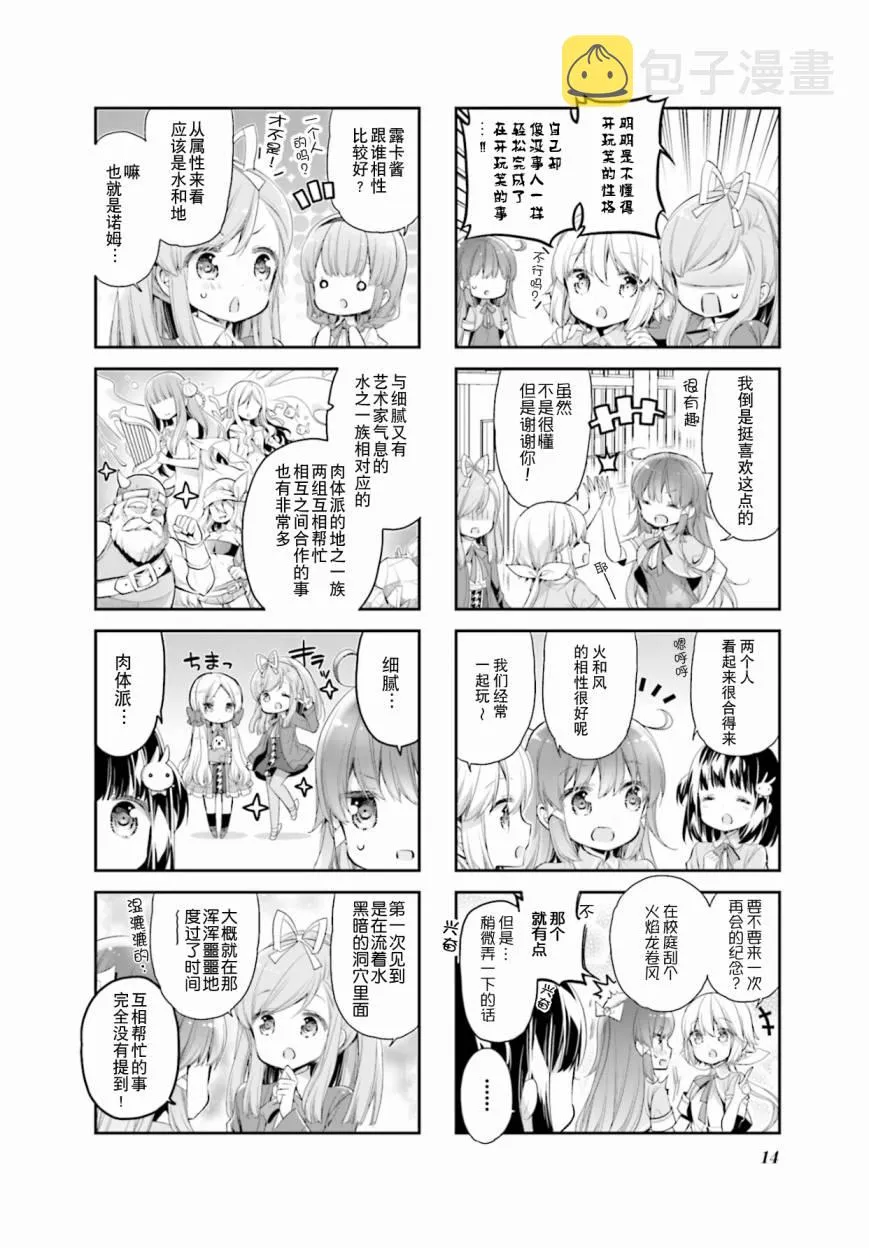 第12话 第15页