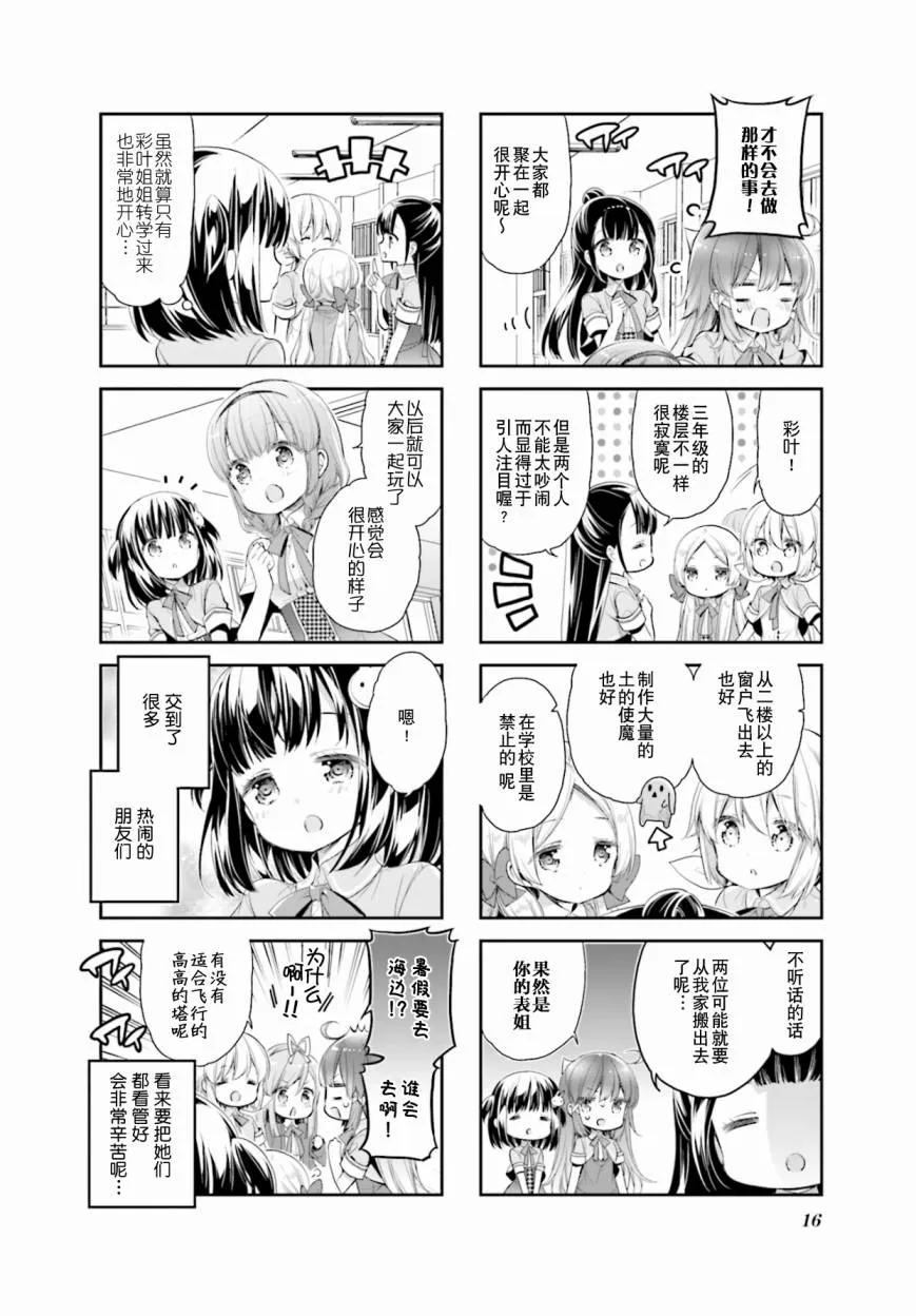 第12话 第17页