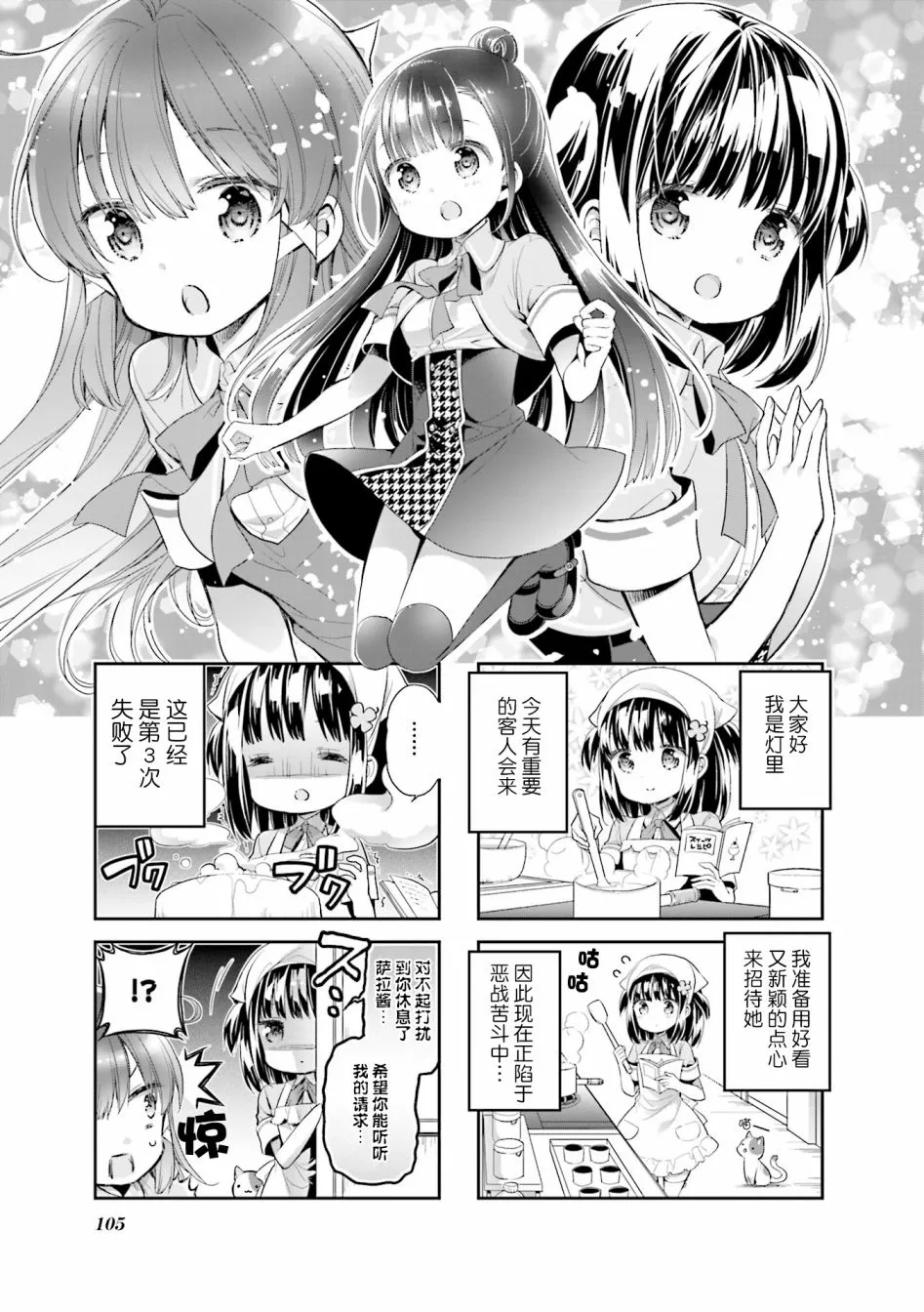第11话 第1页