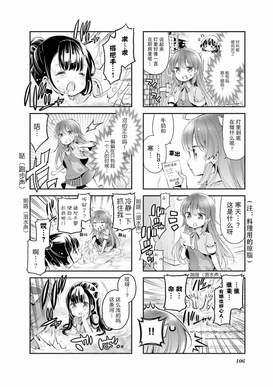 第11话 第2页