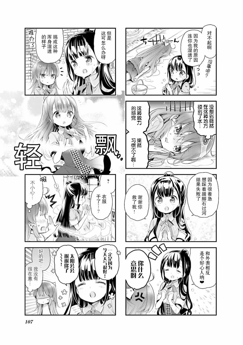 第11话 第3页