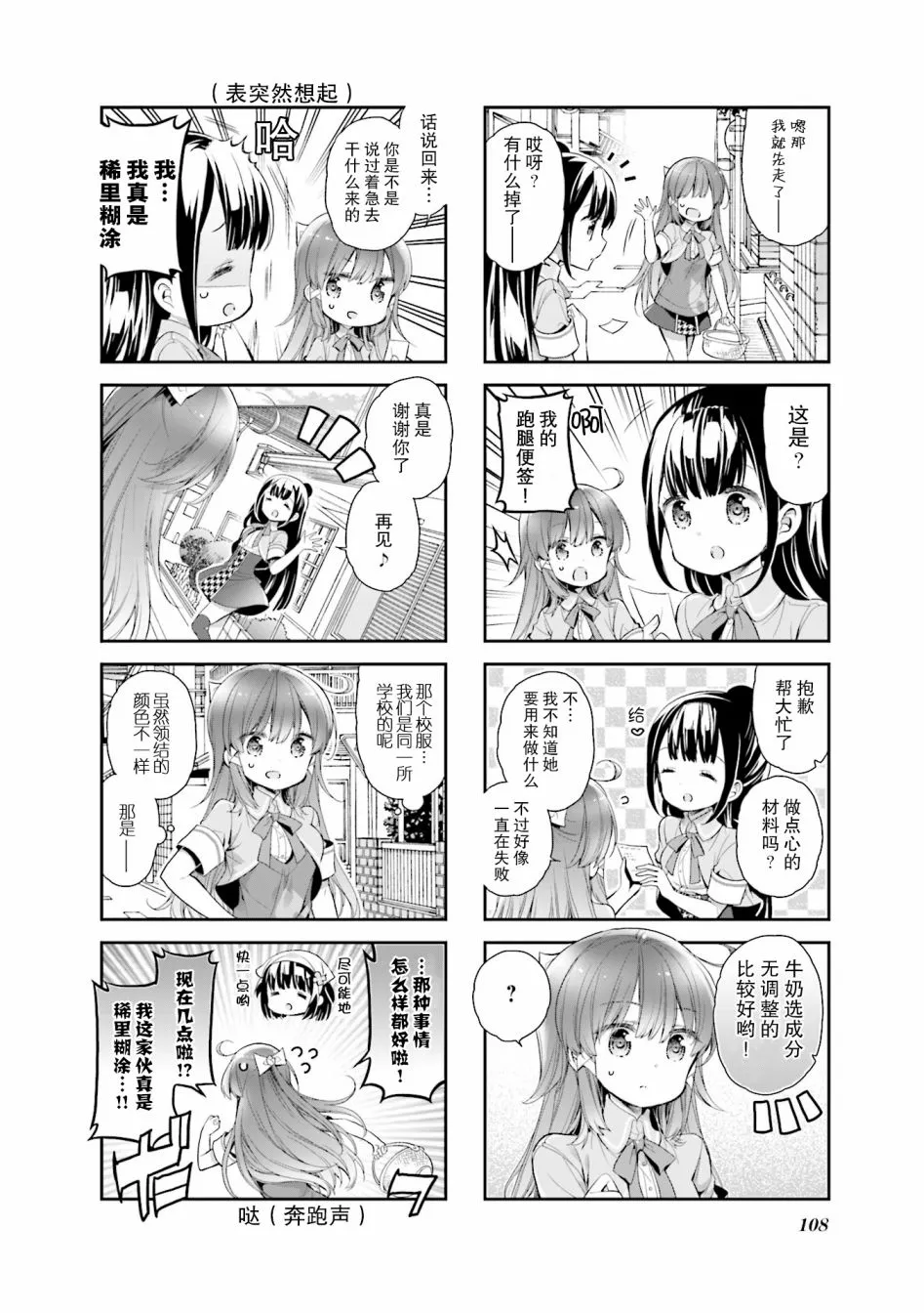 第11话 第4页