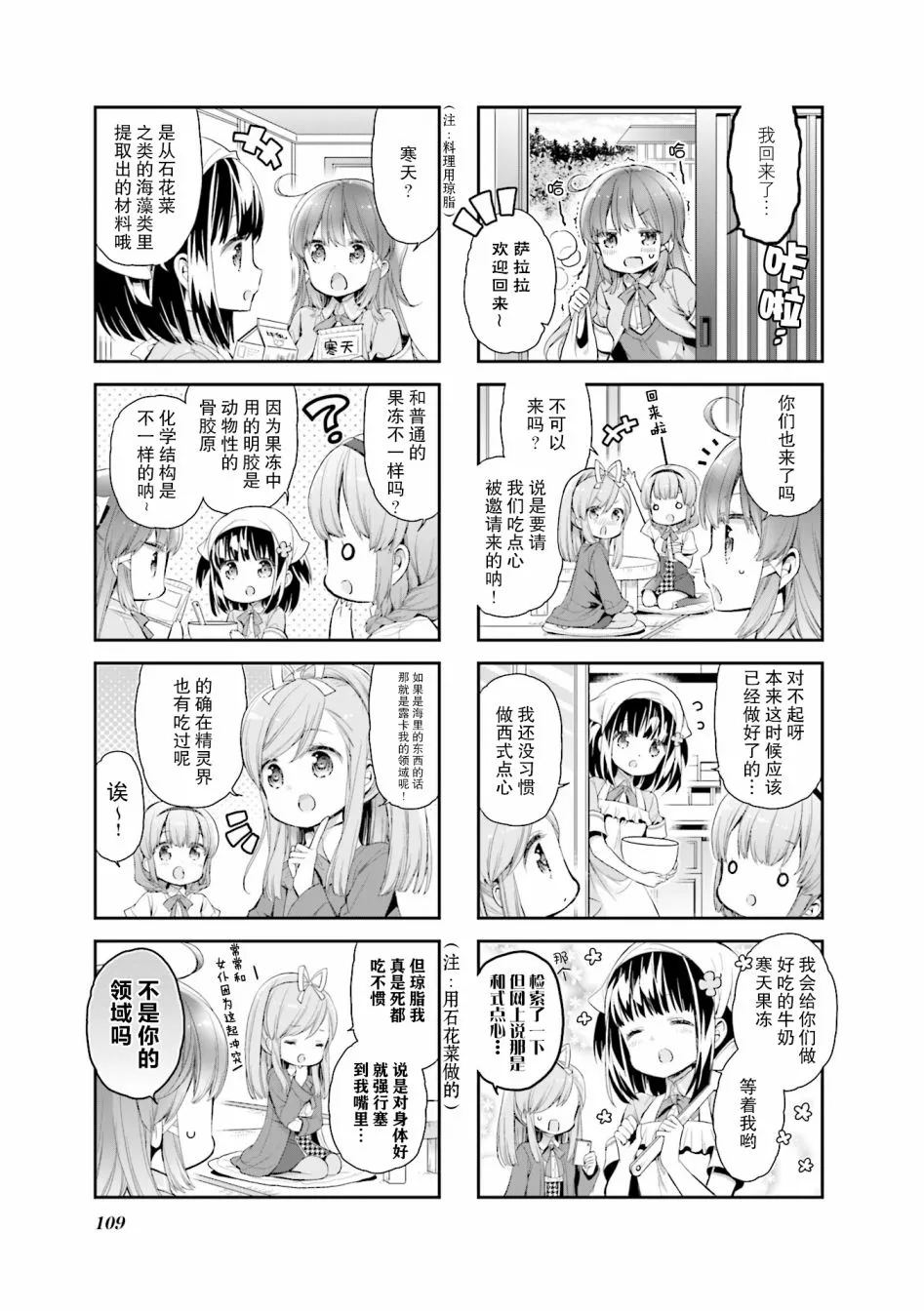 第11话 第5页